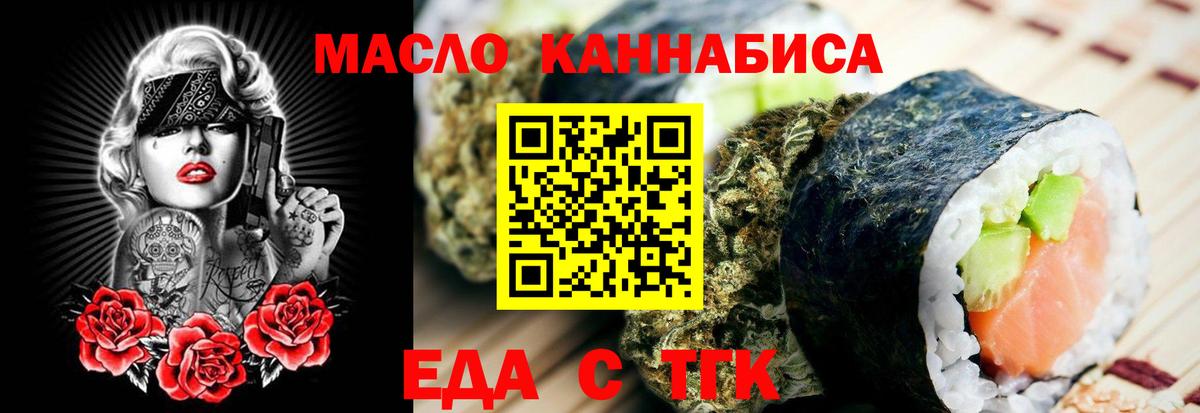 Cannafood марихуана  Вход с VPN  Учалы 