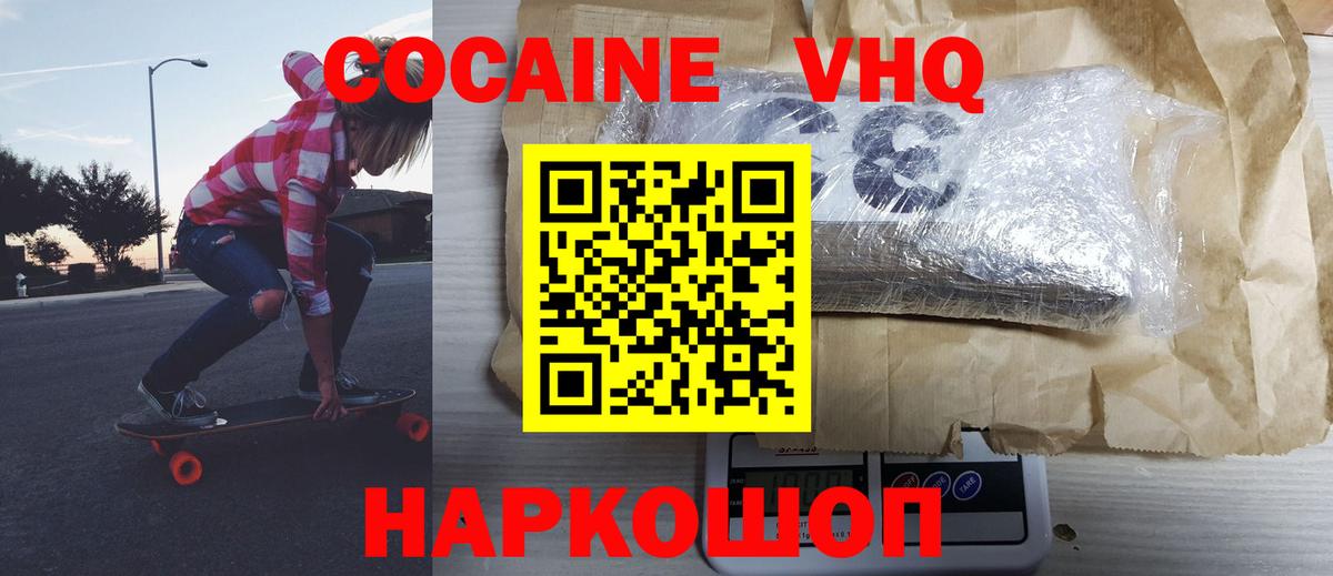 COCAIN Колумбийский  Кокаин 97%  Вход с VPN  Учалы 