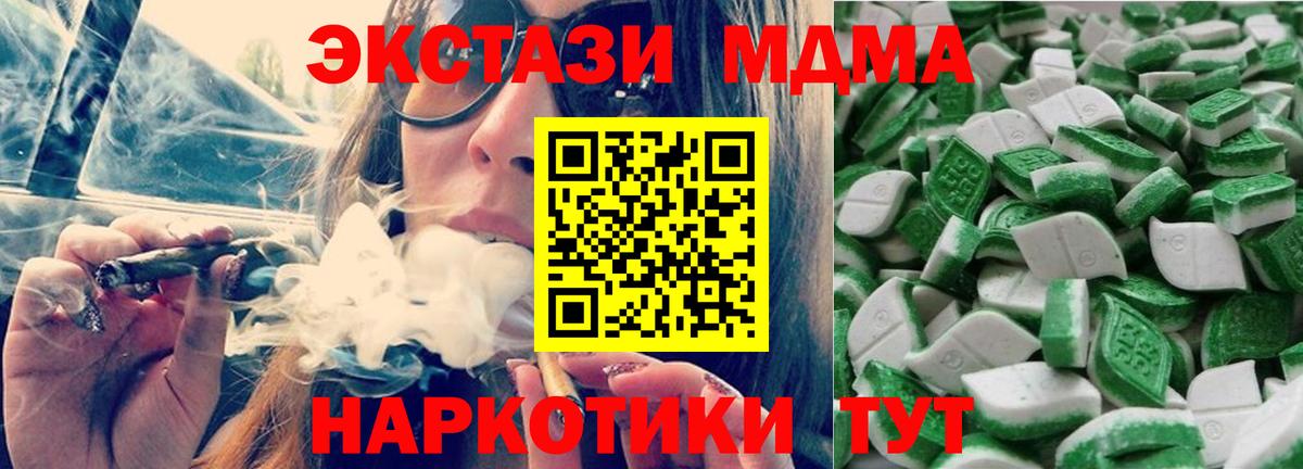Учалы  Экстази  Вход с VPN  Ecstasy XTC 