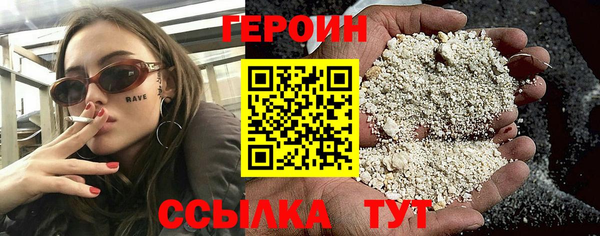 Героин герыч Учалы