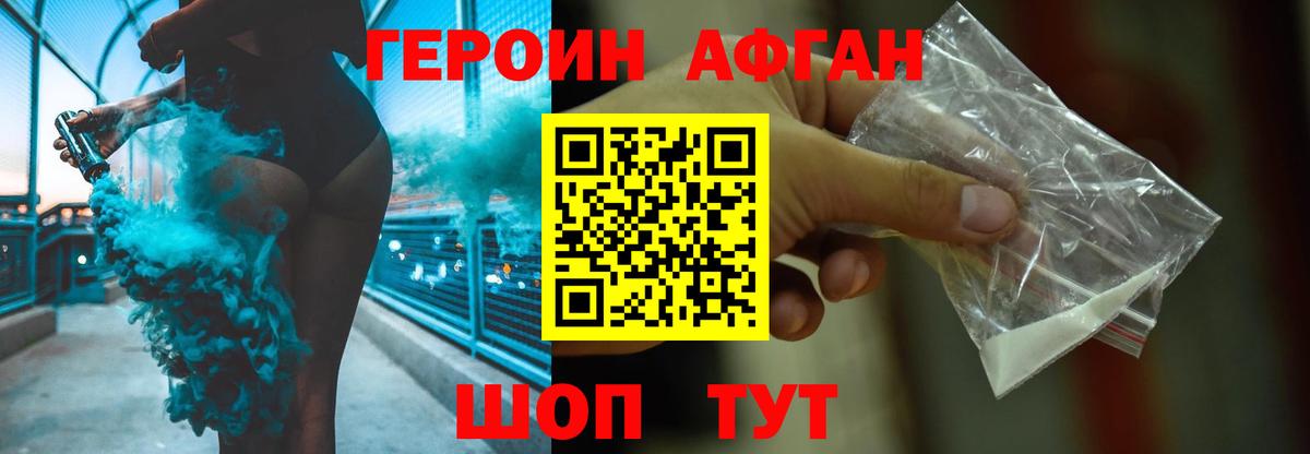 Учалы  ГЕРОИН афганец  ГЕРОИН  Вход с VPN 