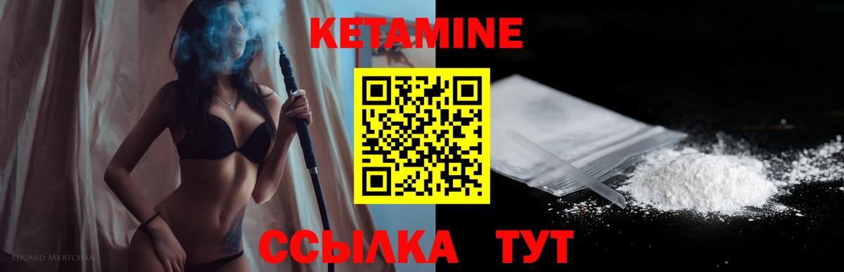 сайты даркнета клад  КЕТАМИН ketamine  Вход с VPN  Учалы 