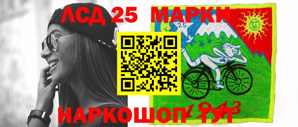 LSD-25 экстази кислота Учалы