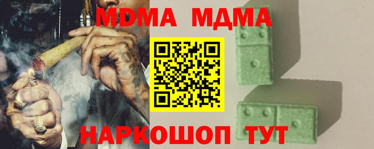 Учалы  МДМА crystal  Вход с VPN 