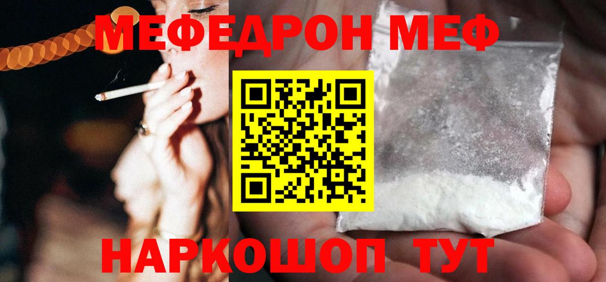 Меф кристаллы Учалы