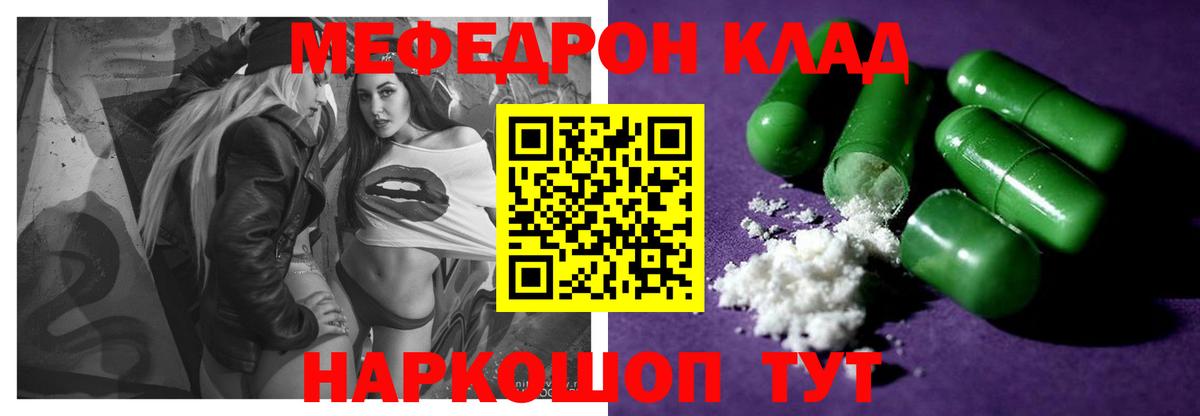 Меф мука  МЕФ мука  МЕФ  Вход с VPN  Учалы 