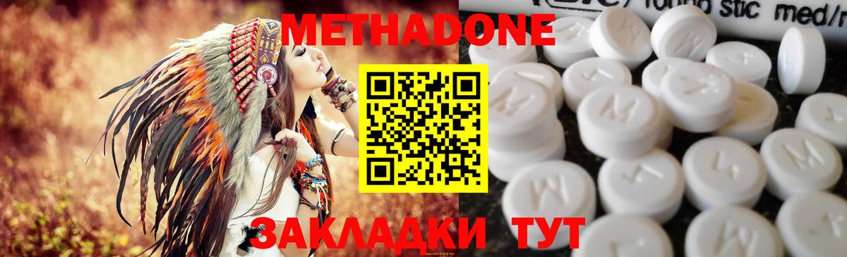 МЕТАДОН VHQ Учалы