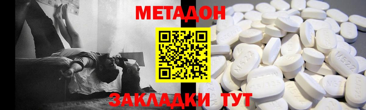 Учалы  МЕТАДОН кристалл  Вход с VPN 