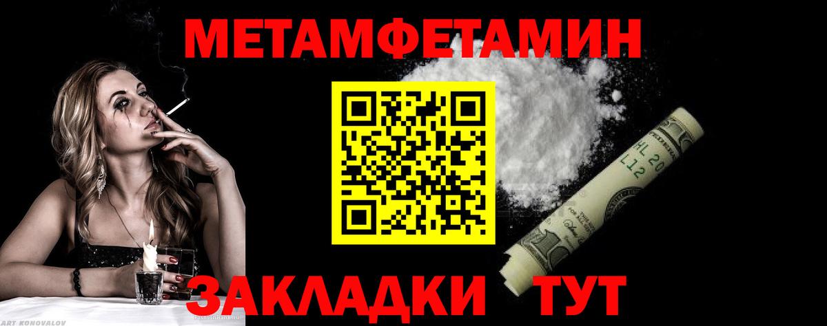 Первитин витя Учалы