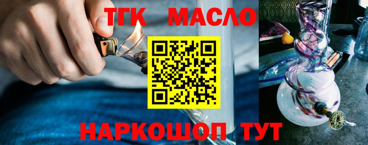ТГК вейп с тгк Учалы