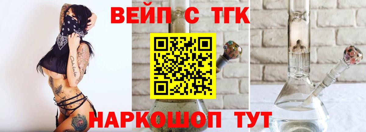 ТГК жижа  ТГК Wax  Учалы  Вход с VPN 