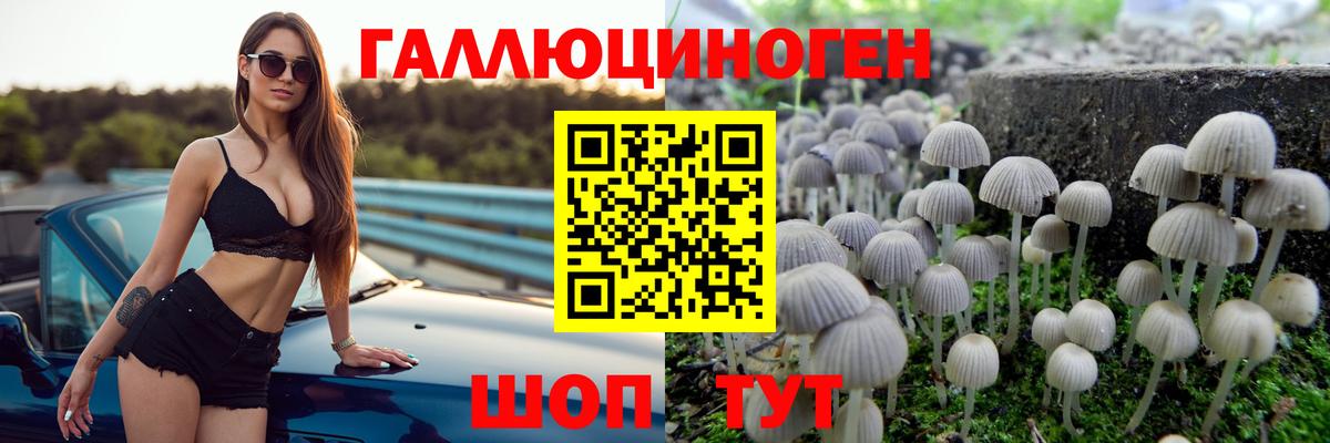 Псилоцибиновые грибы мухоморы Учалы